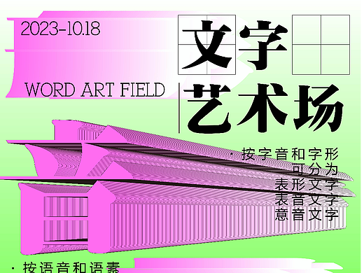 day24-文字-形