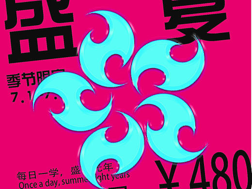 第十二天（個人主頁-ZNjM0MTI3NjQ=） - 字體/字形 - 站酷設(shè)計師嘿哇哇哈原創(chuàng)素材 - 站酷ZCOOL