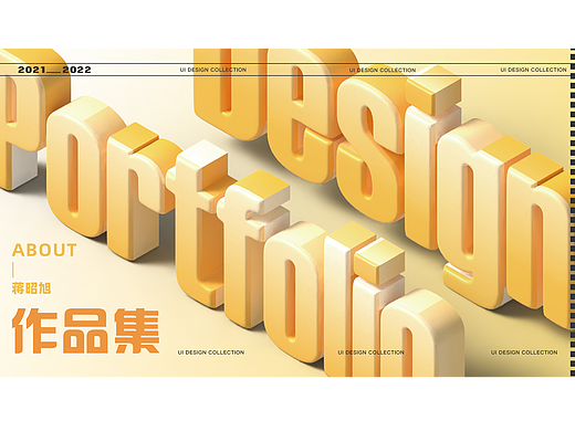 平面、品牌作品集