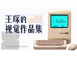 品牌视觉设计