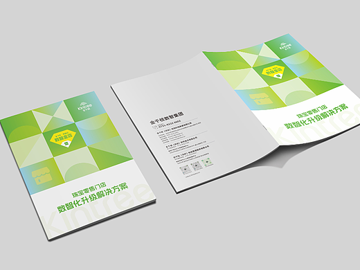 画册设计/产品画册/互联网画册