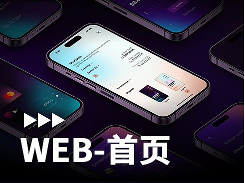 WEB-首页创作