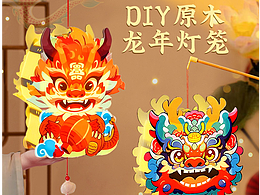 龍年燈籠