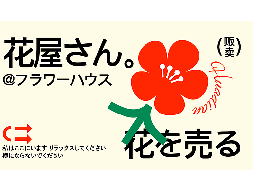 花屋さん