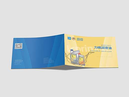 润滑油产品画册