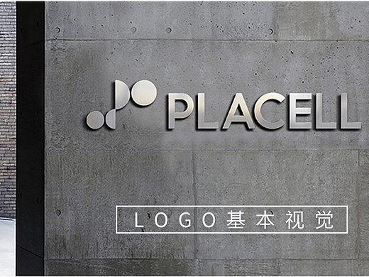 品牌案例07-PLACELL(完整版）