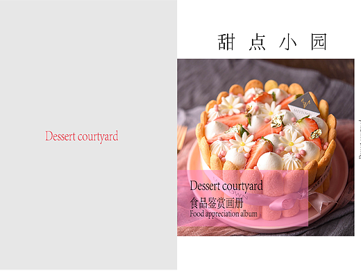 食品画册