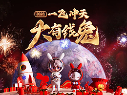 2023智联招聘新年贺岁短片
