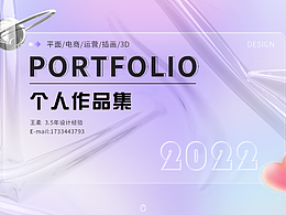 平面电商作品集