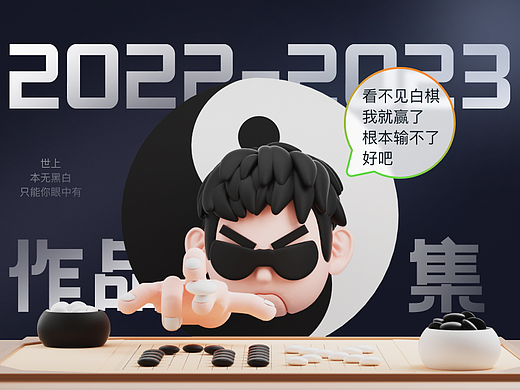 2022-2023作品集