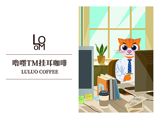 噜嚜TM挂耳咖啡