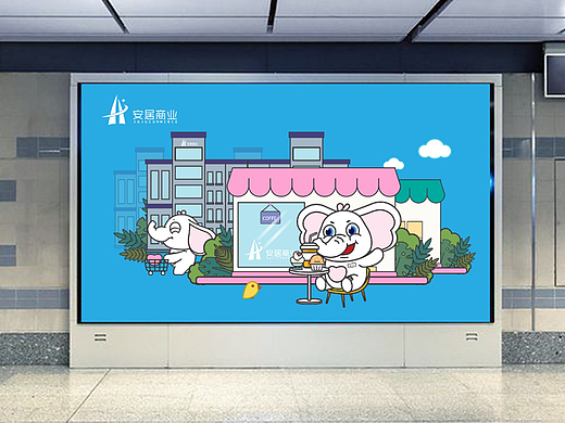 安居吉祥物IP安安