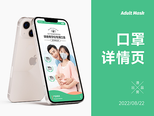 爱康尼孕妇专用防护口罩商详