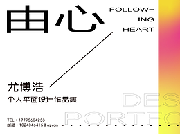 个人作品集