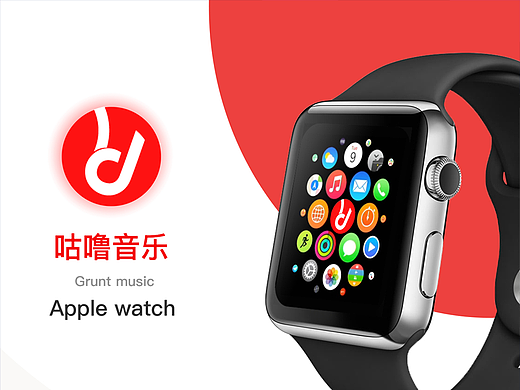 音乐类-Iwatch设计
