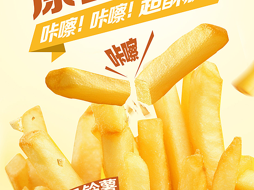 产品推广海报
