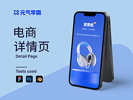 电扇详情-元气学霸-背背机