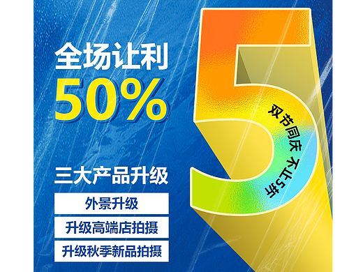 海报设计
