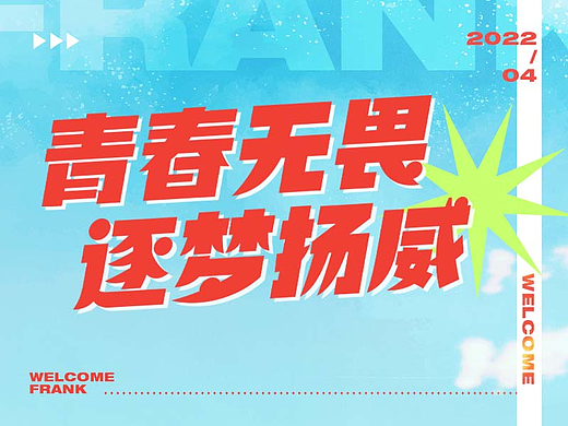 海报设计（个人主页-ZNTkzMTMxMTI=） - 海报 - 站酷设计师一颗大汤圆啊原创素材 - 站酷ZCOOL