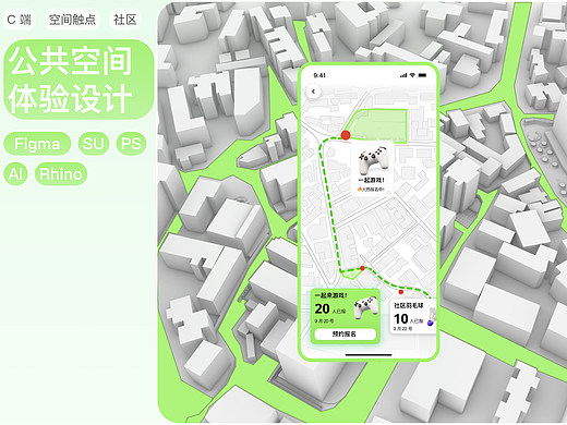 社区空间体验设计服务蓝图，社区活动策划APP触点设计