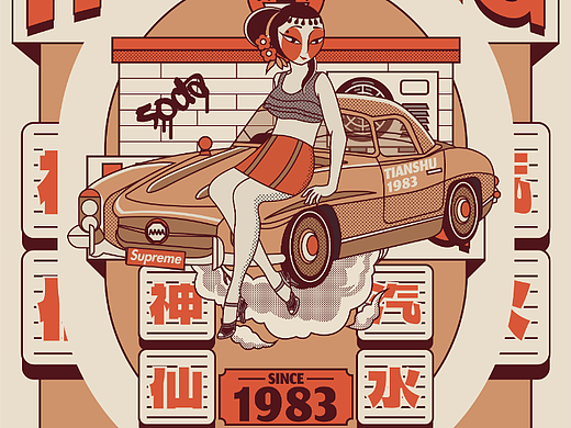 漫画复古风插画海报设计