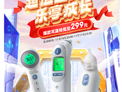 博朗双11高潮页面蓝色科技感