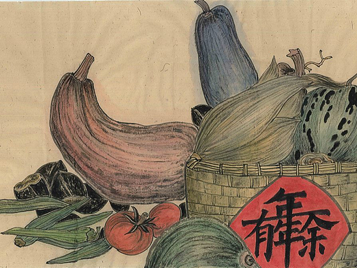 櫳堂刘锦程-乡土蔬菜题材的画笔传情