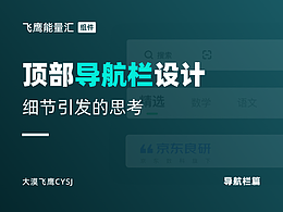 学习