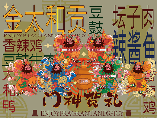 国潮插画-门神贺礼