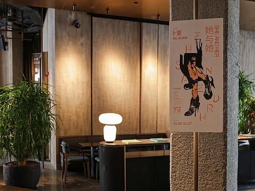 《她与她》卜萱个展-视觉形象设计