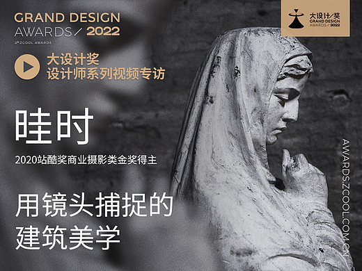 晆时:用镜头捕捉的建筑美学