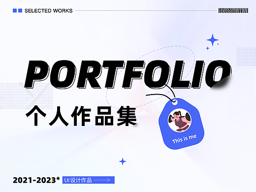 2023UI作品集-普拉达·健身