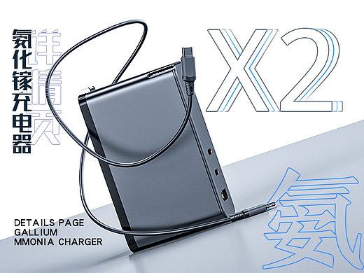 氨化镓充电器详情页x2