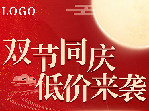 医美活动海报易拉宝