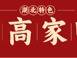 一些门头