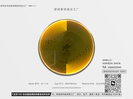 现代艺术灯画