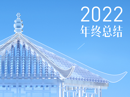 Deeyeo德佑视觉2022年终总结