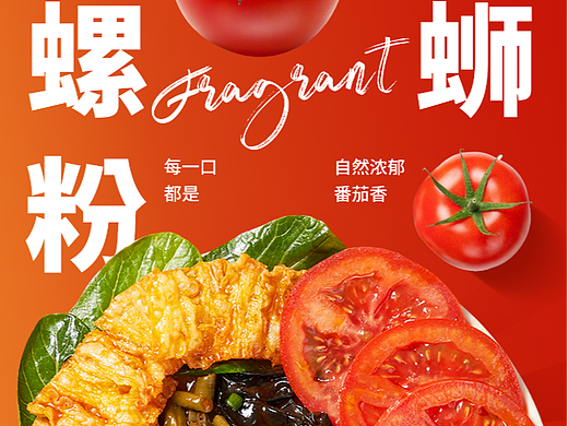 食品海报（个人主页-ZNjY2Njg3OTY=） - 海报 - 站酷设计师布鲁是只猫原创素材 - 站酷ZCOOL