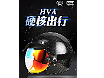 HVA骑行骑士头盔