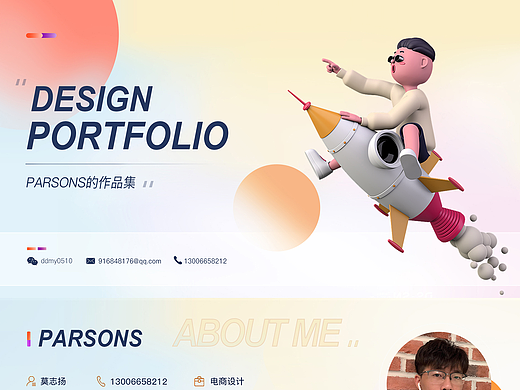 电商设计作品集