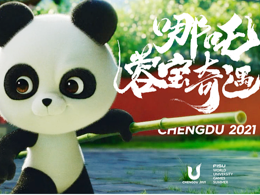 第31届成都大运会动画宣传片