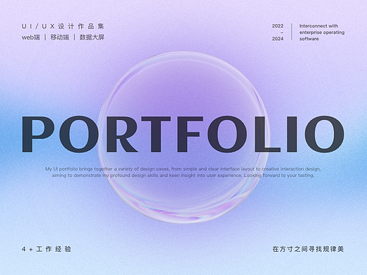 B端UI设计作品集