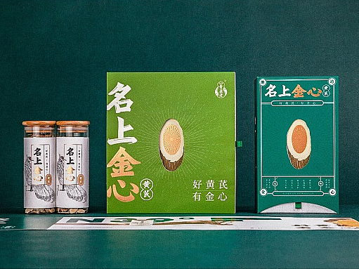 名上金心黄芪