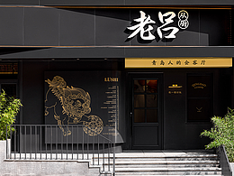 餐饮
