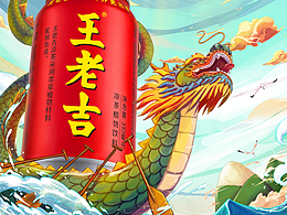 项目整理-王老吉