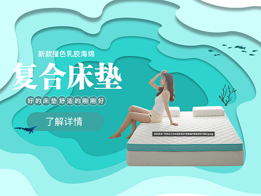 家纺电商banner