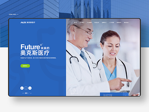 脚印—律师事务所/医疗集团