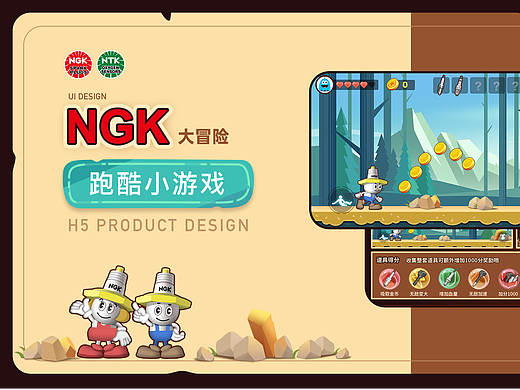 ngk跑酷小游戏