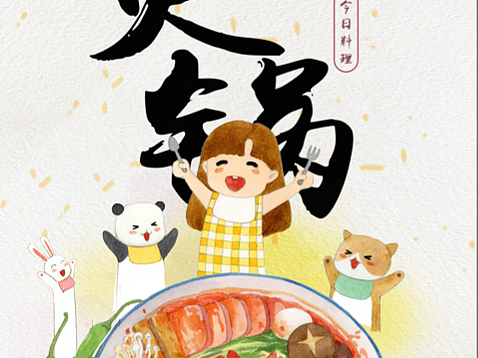手绘主题