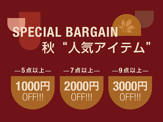 跨境电商-日系banner（第二十四弹）